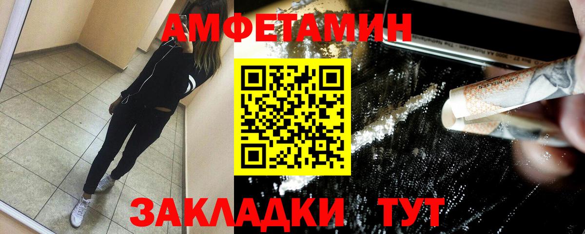 АМФЕТАМИН 98%  Вход с VPN  Амфетамин  АМФ  Фролово 