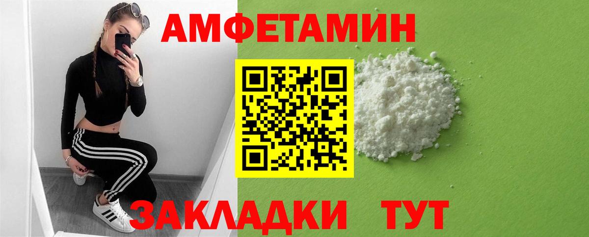 Amphetamine Premium Фролово