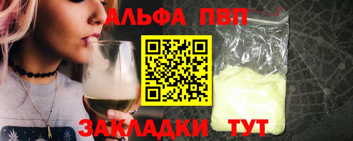 Alpha-PVP СК Фролово