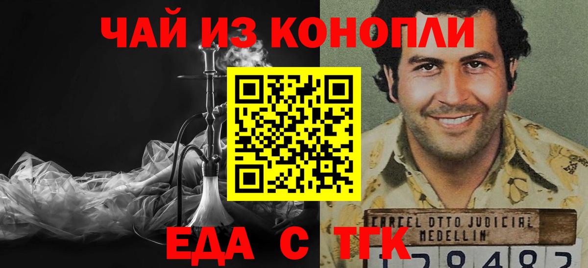 Canna-Cookies конопля  Вход с VPN  Фролово 