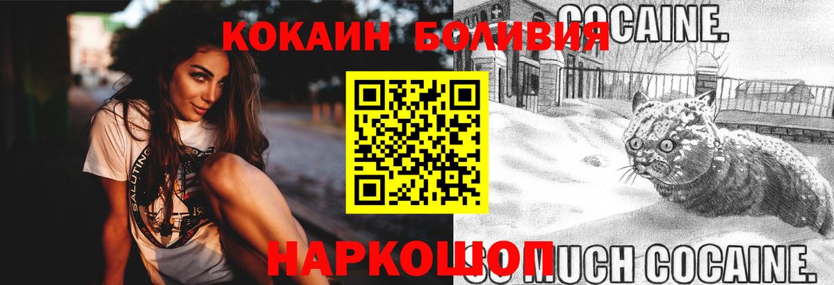 КОКАИН Перу Фролово