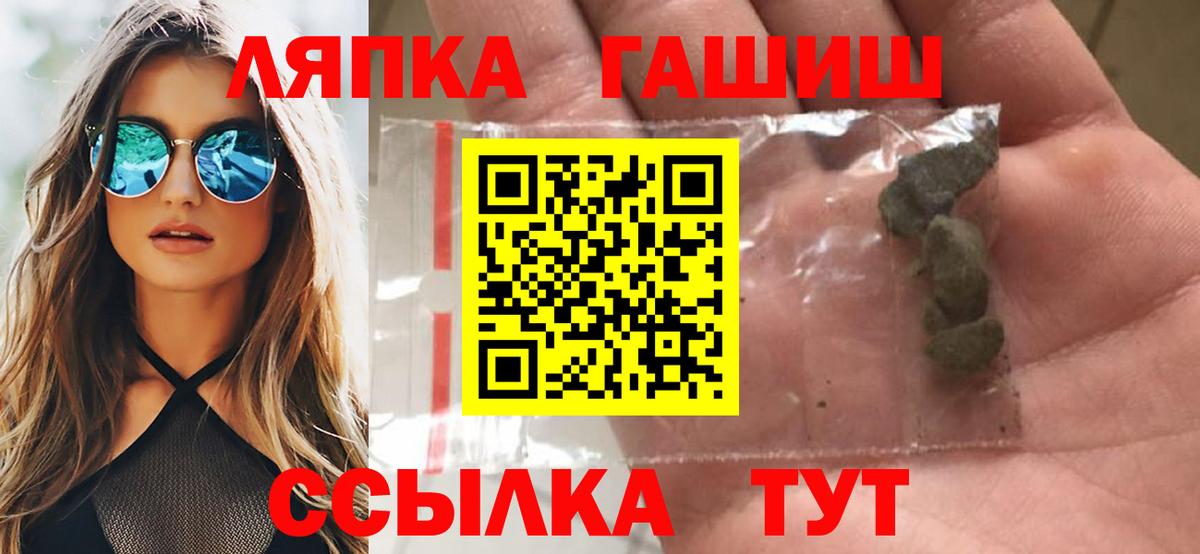 Фролово  Гашиш гарик  ГАШИШ ice o lator  Вход с VPN 