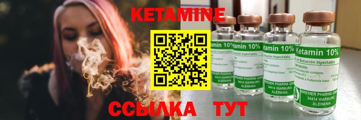 КЕТАМИН ketamine  Вход с VPN  Фролово 
