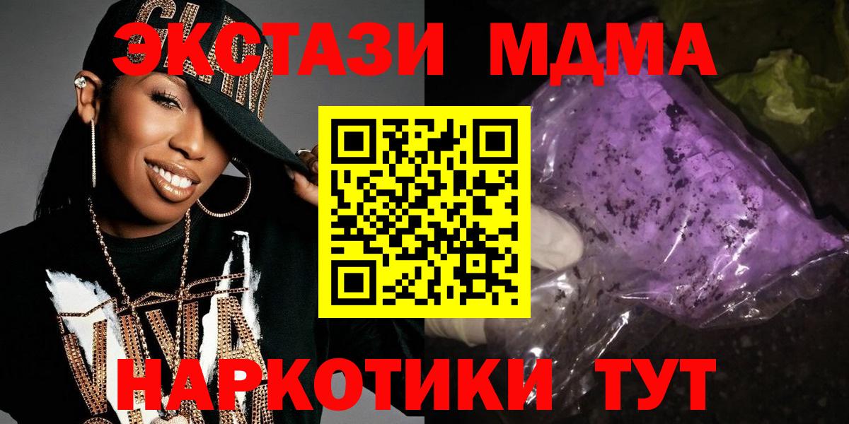 MDMA кристаллы Фролово