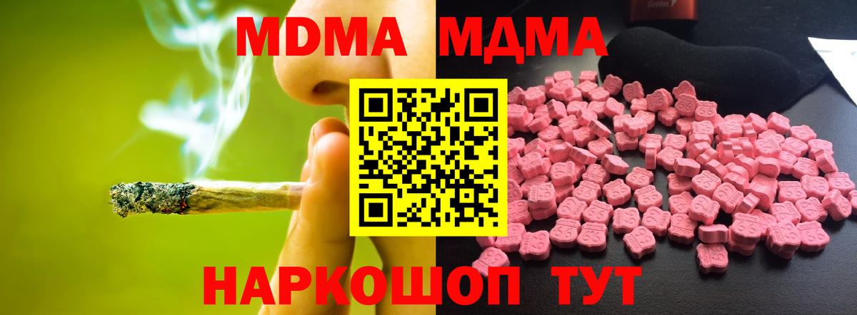MDMA  МДМА VHQ  Фролово  Вход с VPN  МДМА VHQ 