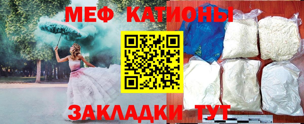 Меф кристаллы Фролово