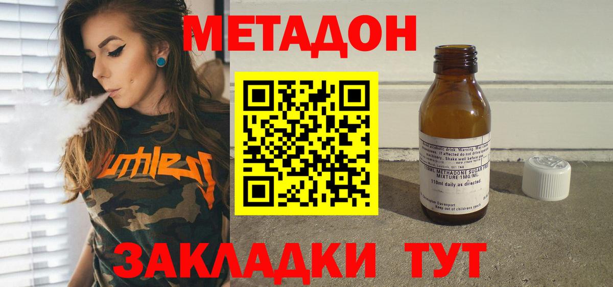 Фролово  Метадон мёд  Вход с VPN 