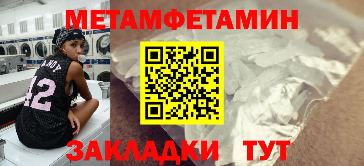 Метамфетамин кристалл  Вход с VPN  Фролово 