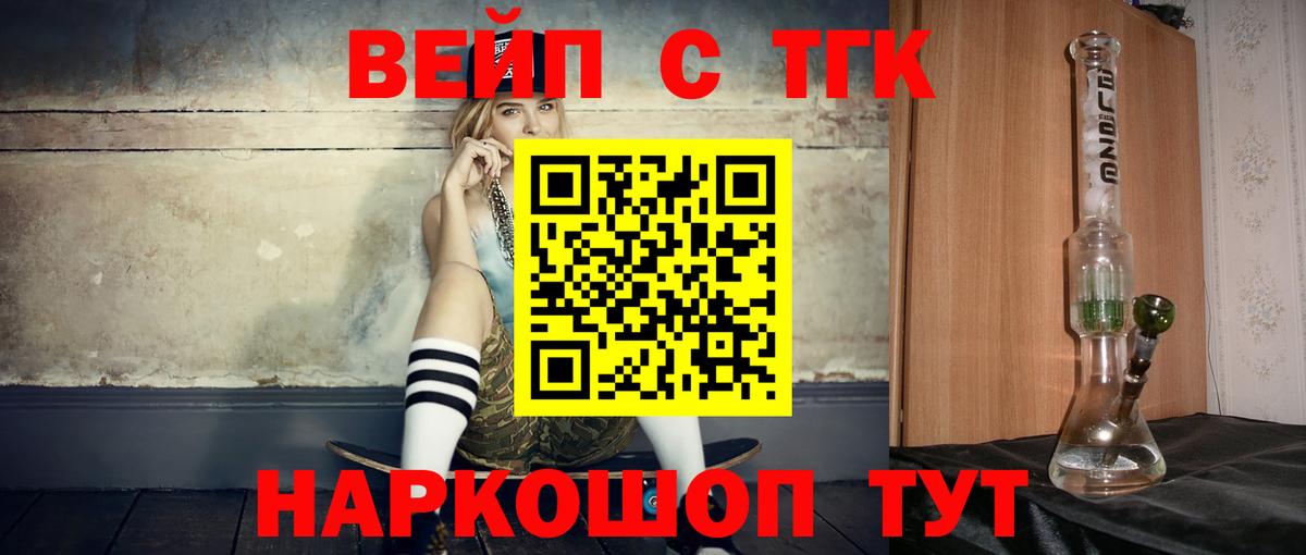 ТГК THC oil Фролово