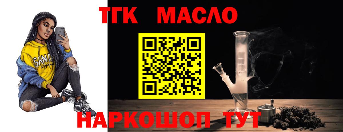 Фролово  ТГК Wax  Вход с VPN  Дистиллят ТГК Wax 